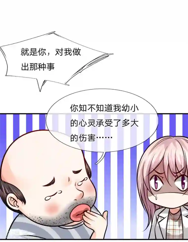 医宠成婚：总裁快吃药第29话