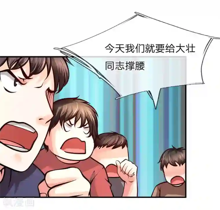 医宠成婚：总裁快吃药第29话