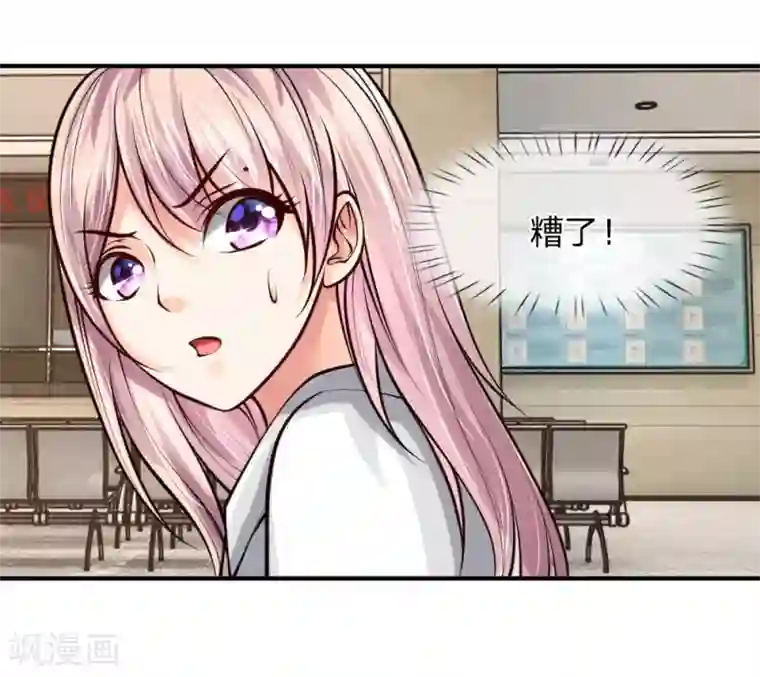 医宠成婚：总裁快吃药第29话