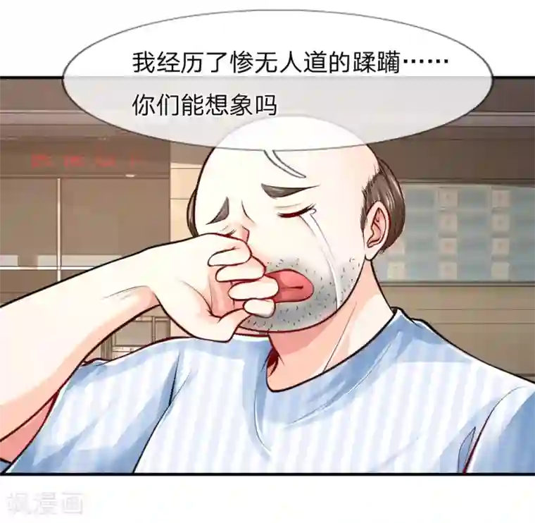 医宠成婚：总裁快吃药第29话