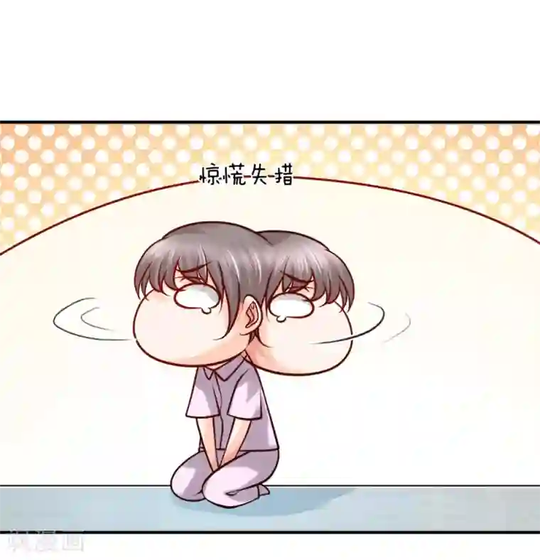 医宠成婚：总裁快吃药第29话