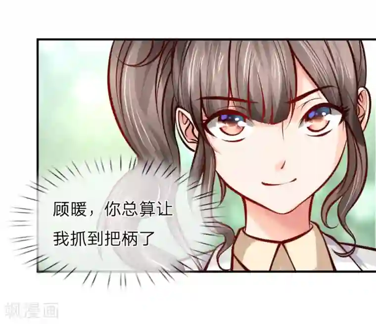 医宠成婚：总裁快吃药第30话