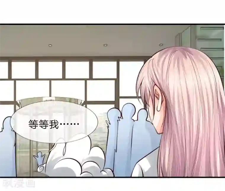 医宠成婚：总裁快吃药第31话