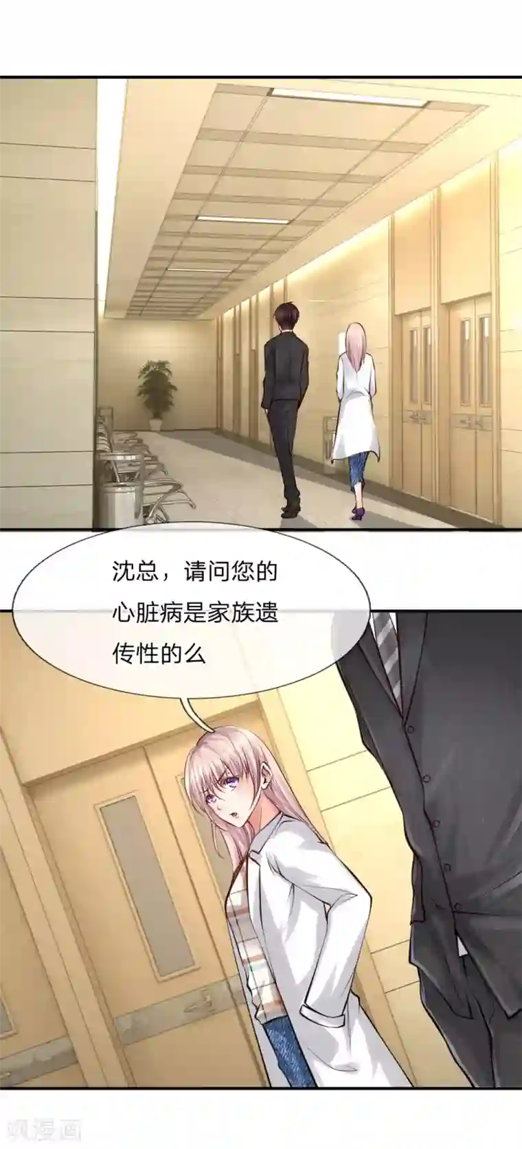 医宠成婚：总裁快吃药第31话