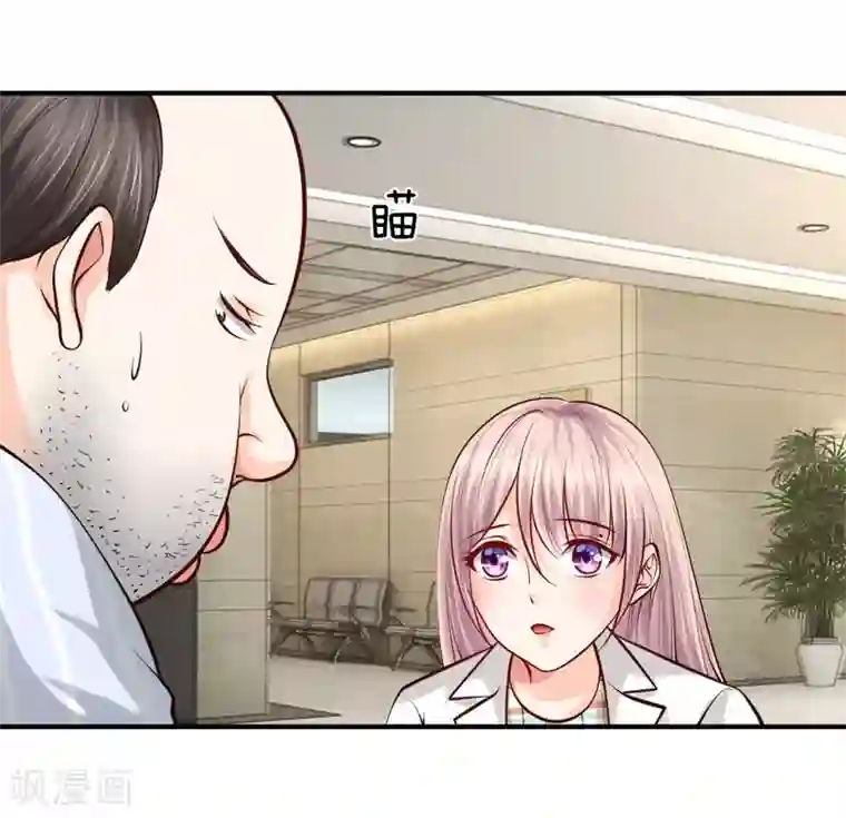 医宠成婚：总裁快吃药第31话