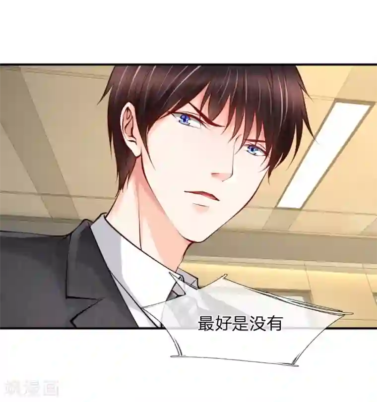 医宠成婚：总裁快吃药第31话