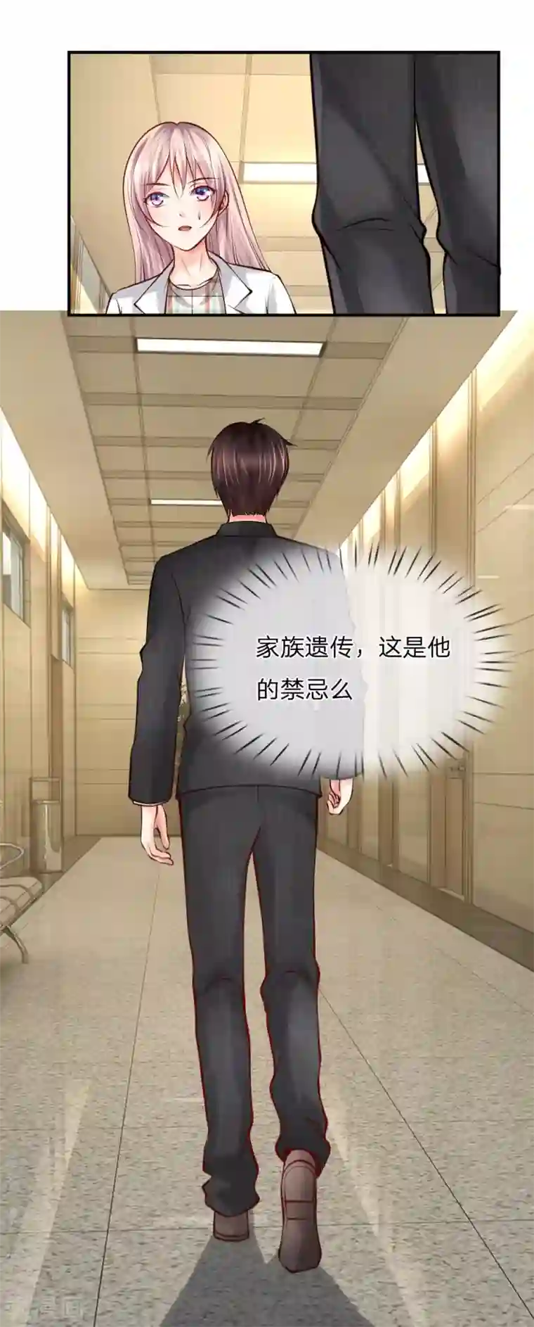 医宠成婚：总裁快吃药第31话