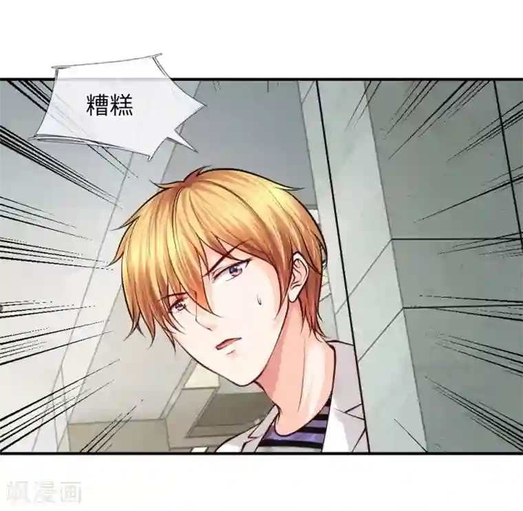 医宠成婚：总裁快吃药第31话