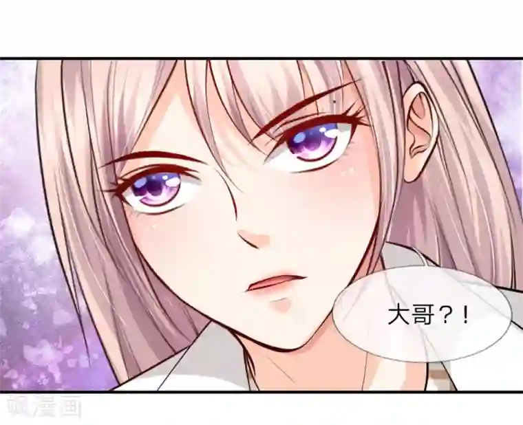 医宠成婚：总裁快吃药第31话