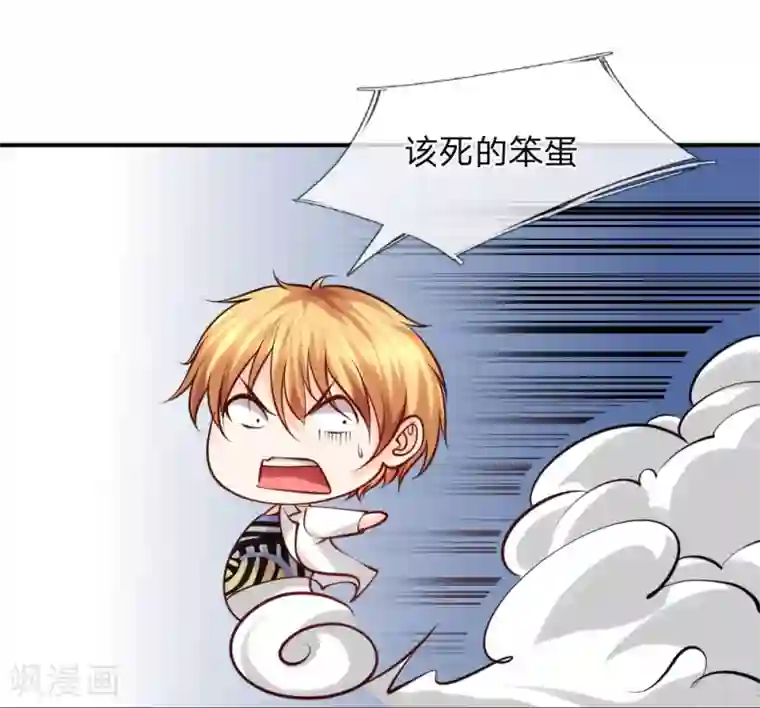 医宠成婚：总裁快吃药第31话