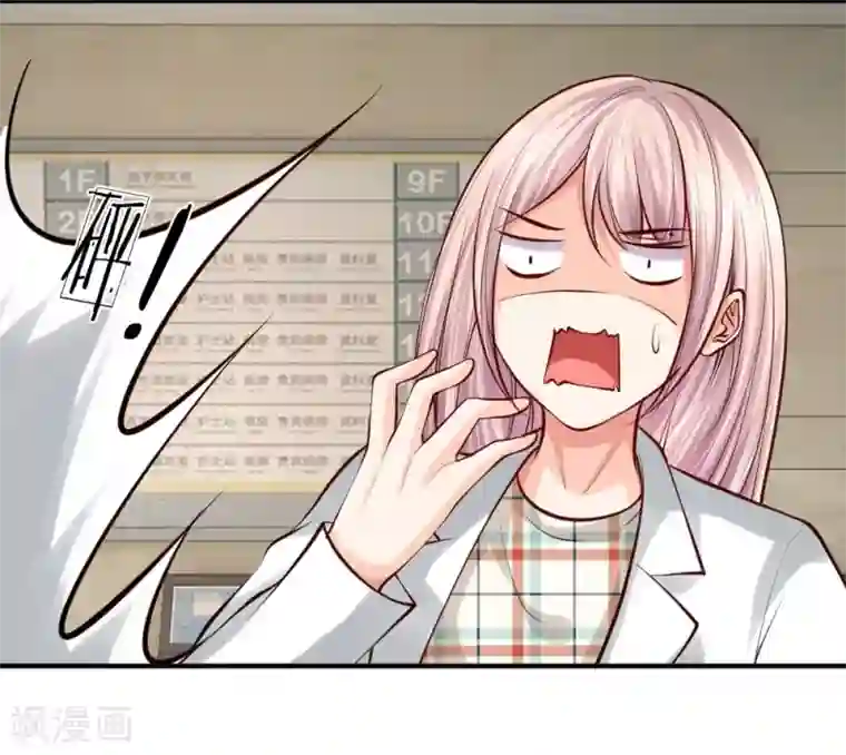 医宠成婚：总裁快吃药第31话