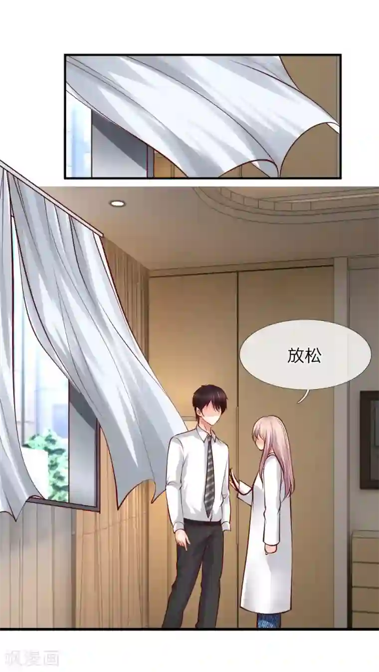 医宠成婚：总裁快吃药第32话