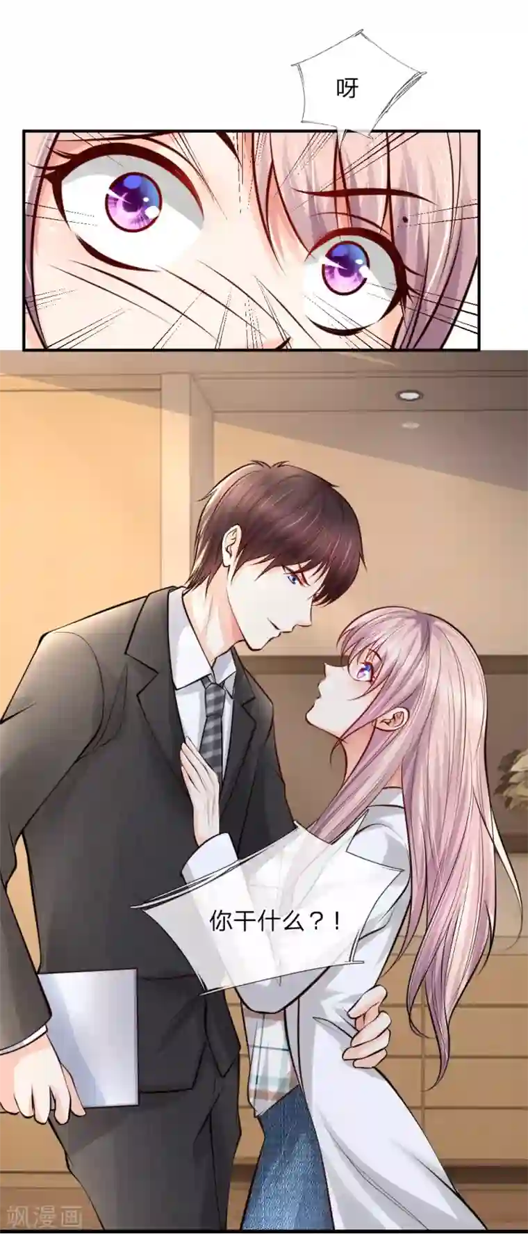 医宠成婚：总裁快吃药第32话