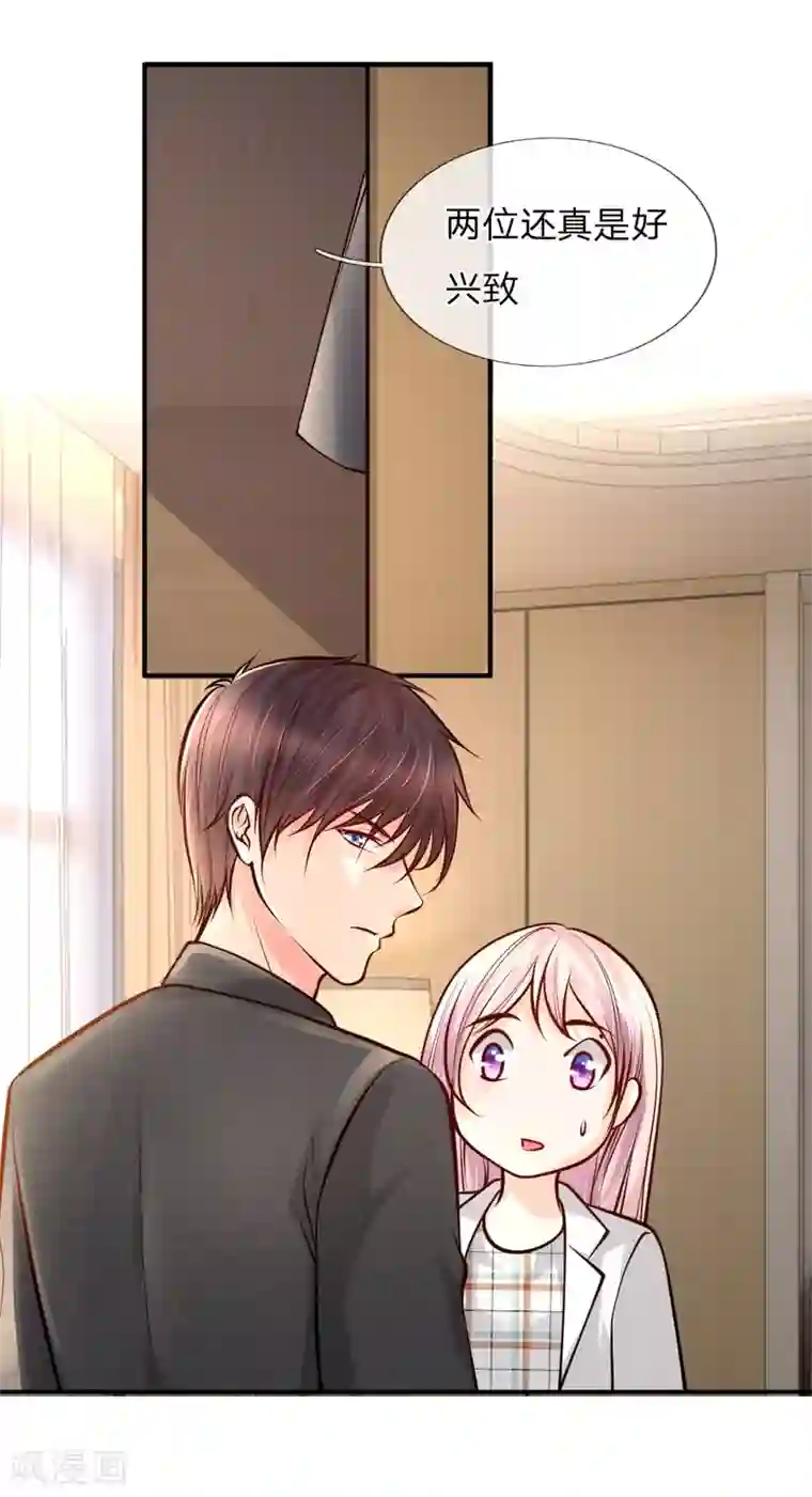 医宠成婚：总裁快吃药第32话