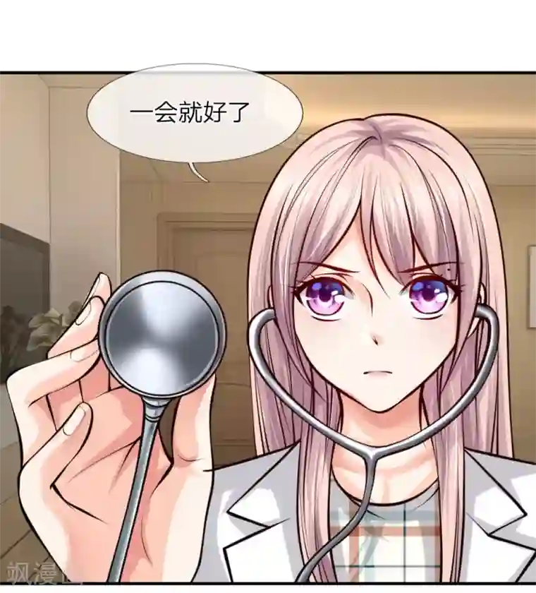 医宠成婚：总裁快吃药第32话