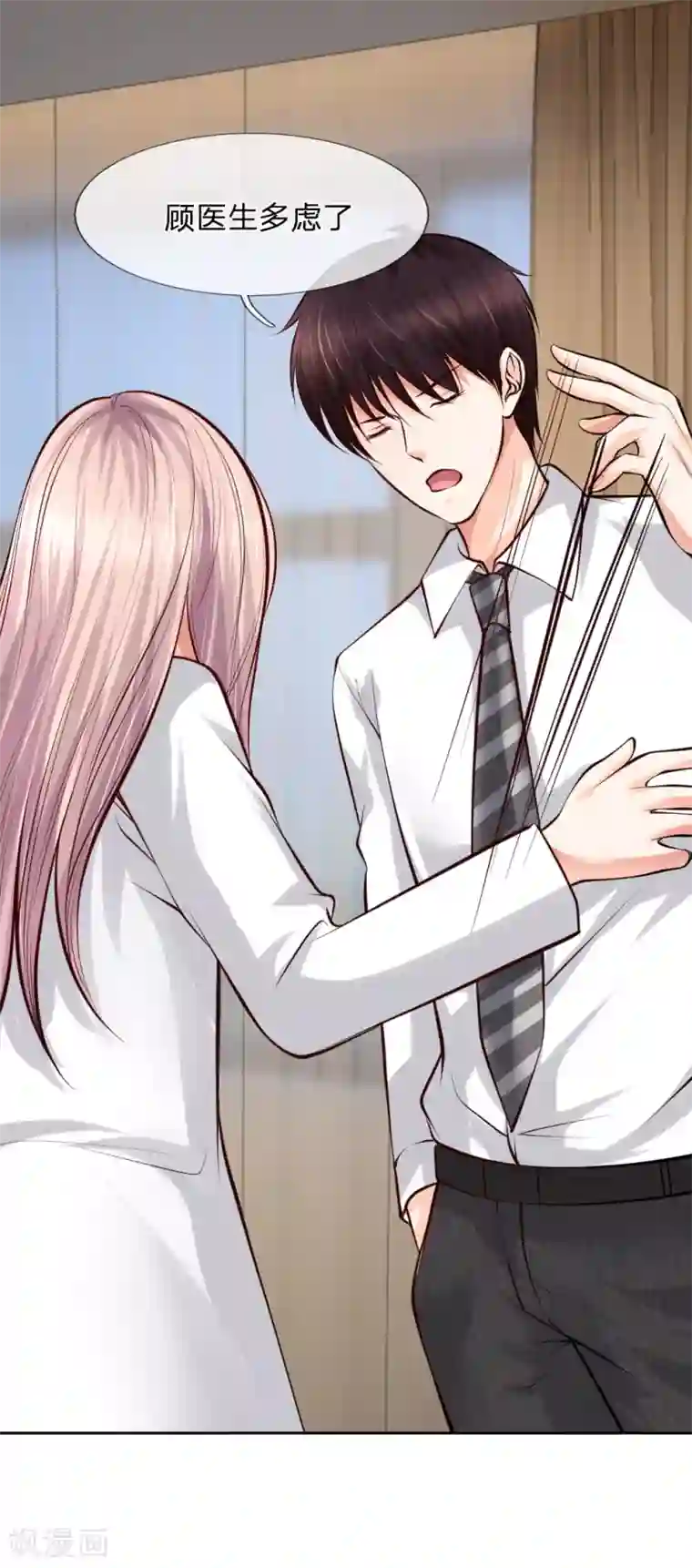 医宠成婚：总裁快吃药第32话