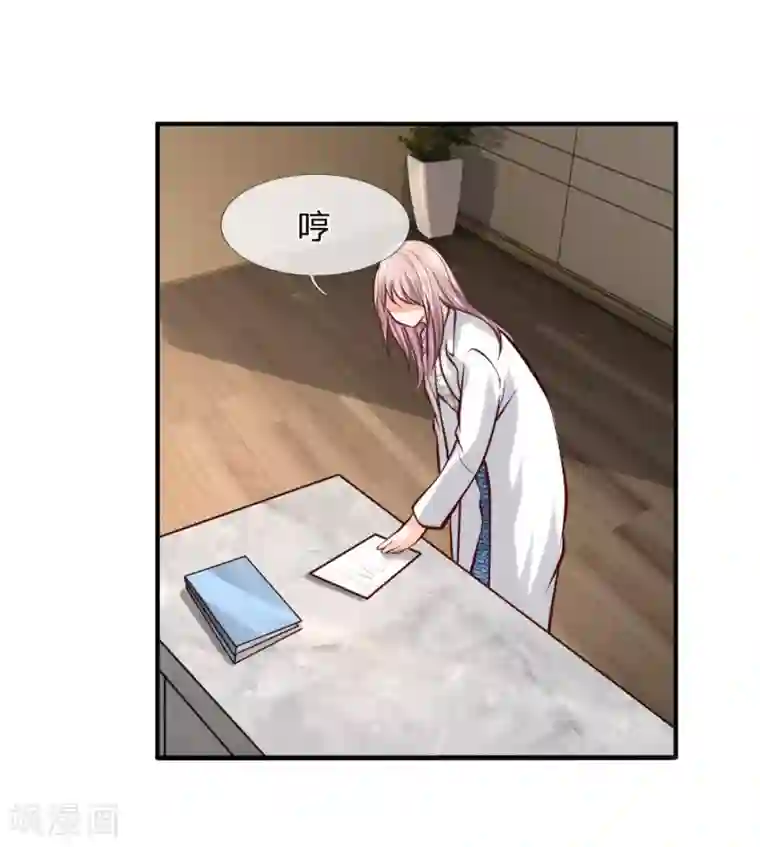 医宠成婚：总裁快吃药第32话