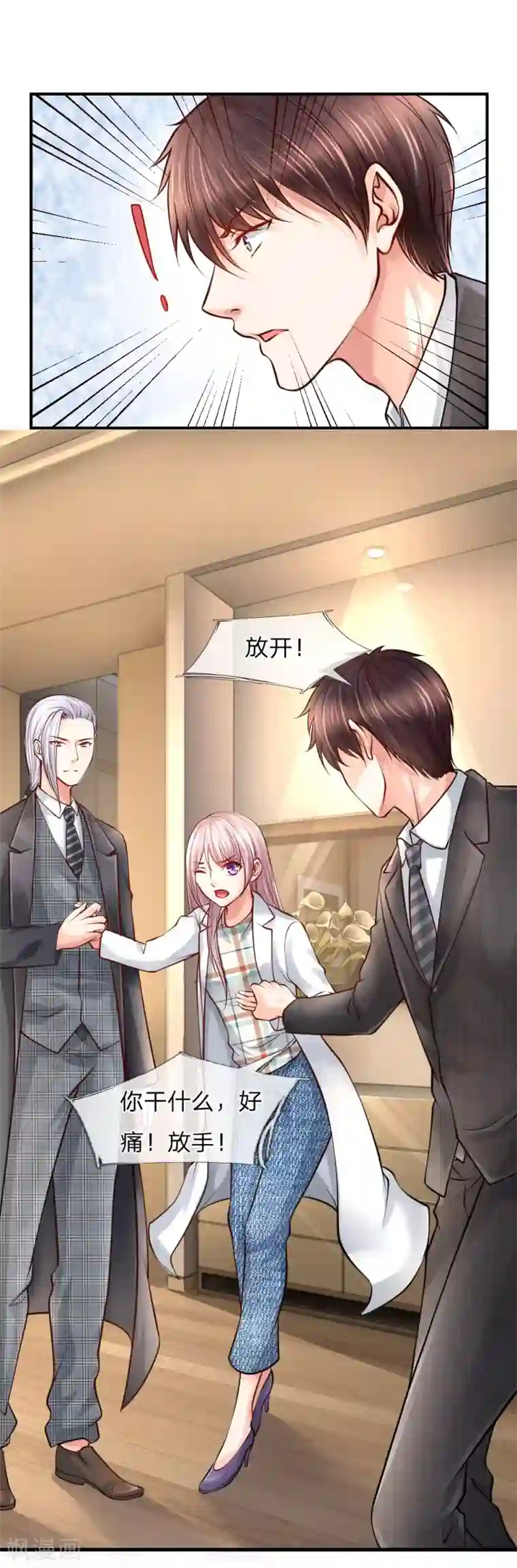 医宠成婚：总裁快吃药第33话