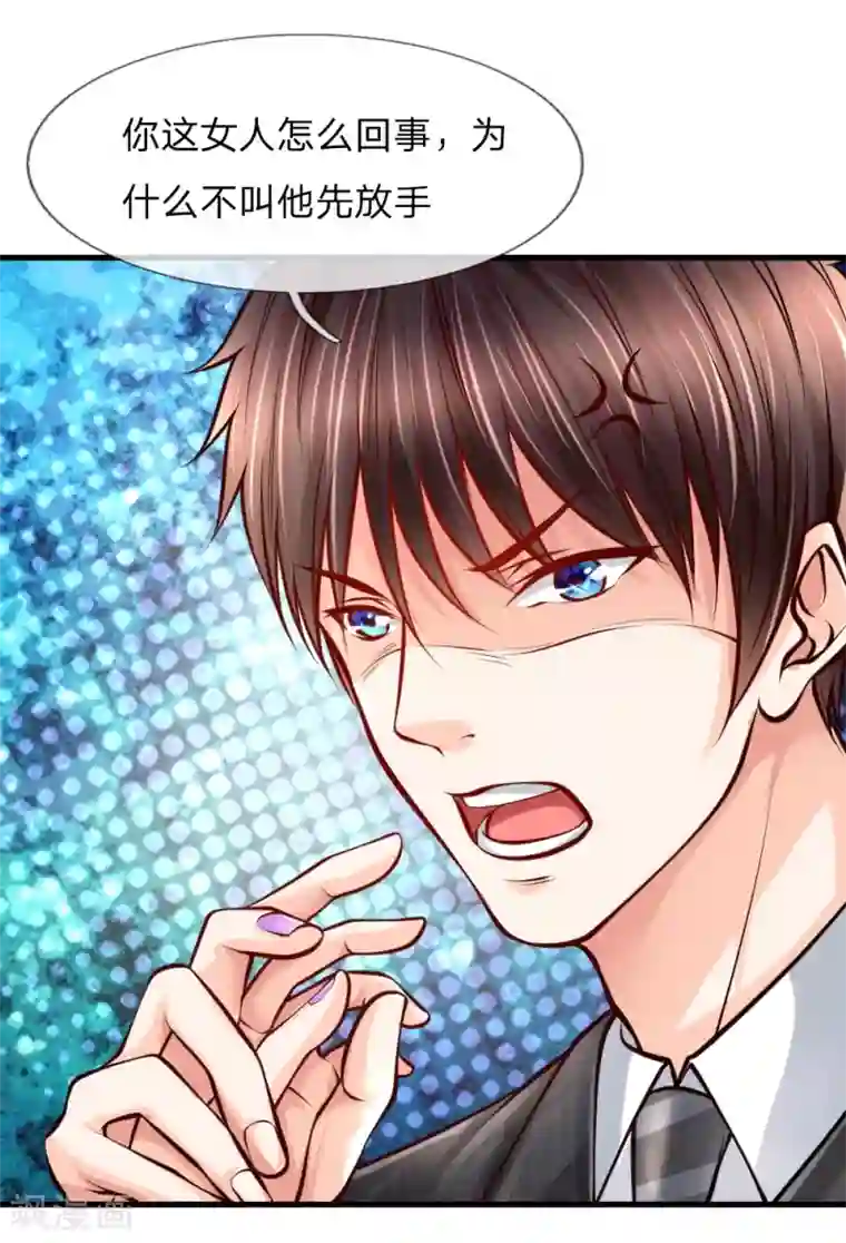 医宠成婚：总裁快吃药第33话