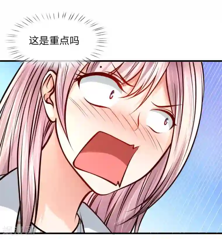 医宠成婚：总裁快吃药第33话