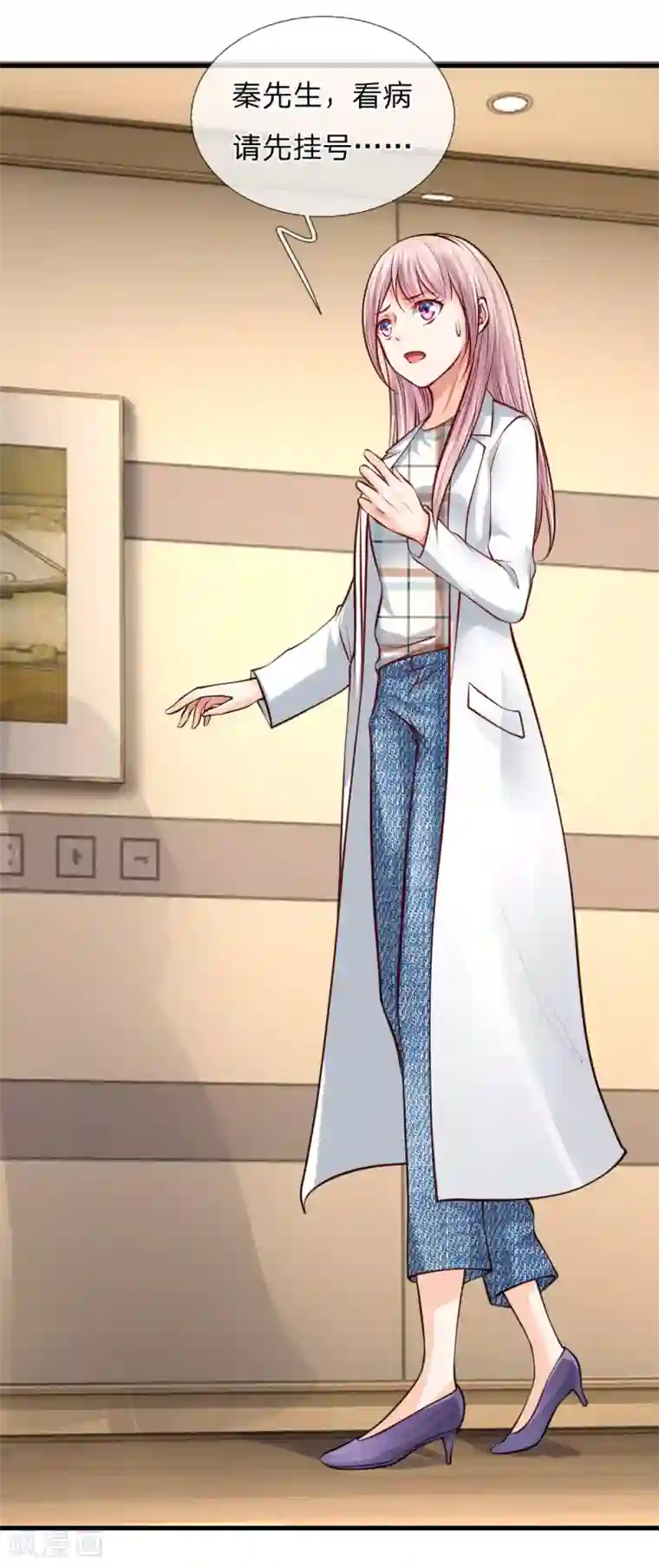 医宠成婚：总裁快吃药第33话