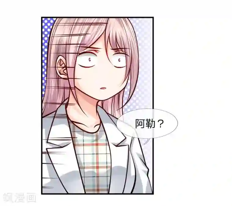 医宠成婚：总裁快吃药第33话