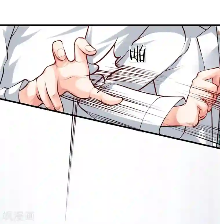 医宠成婚：总裁快吃药第33话