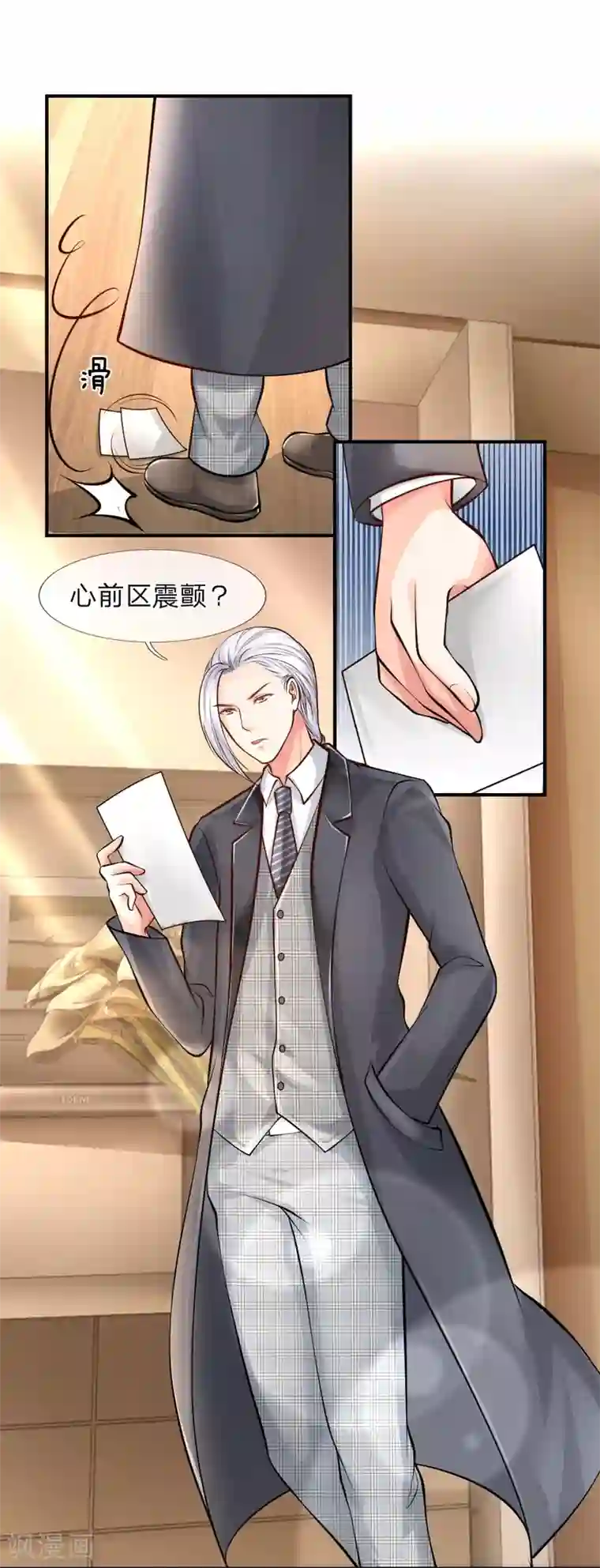 医宠成婚：总裁快吃药第33话