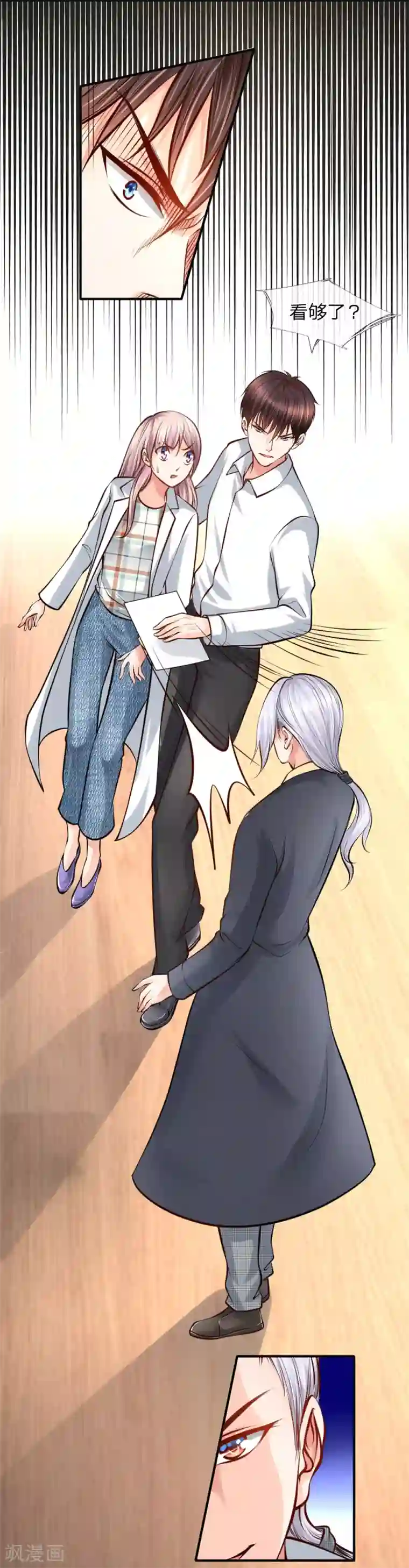 医宠成婚：总裁快吃药第33话