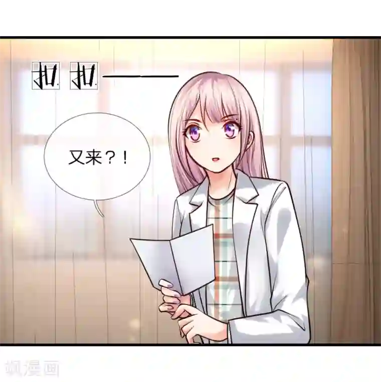 医宠成婚：总裁快吃药第34话