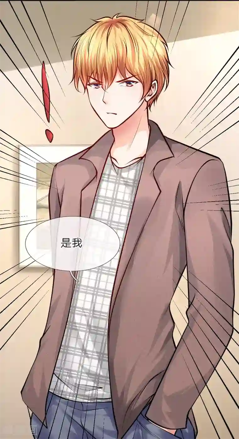 医宠成婚：总裁快吃药第34话