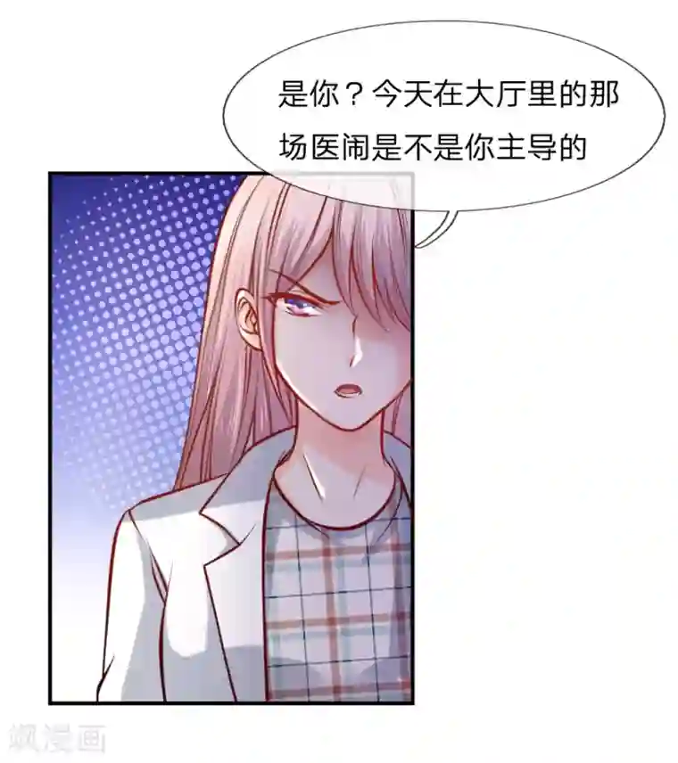医宠成婚：总裁快吃药第34话