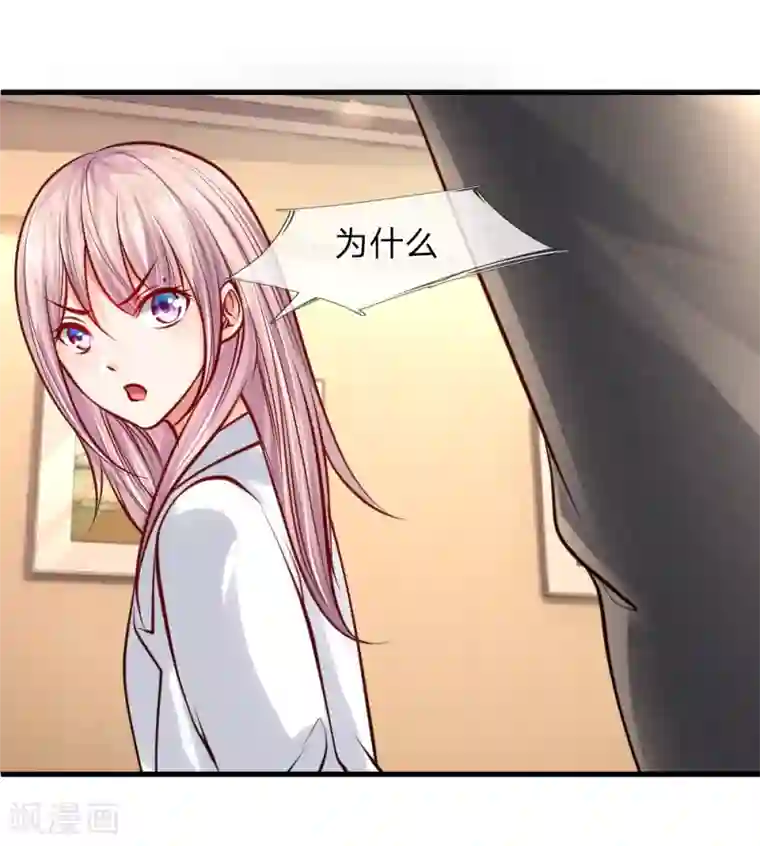 医宠成婚：总裁快吃药第34话