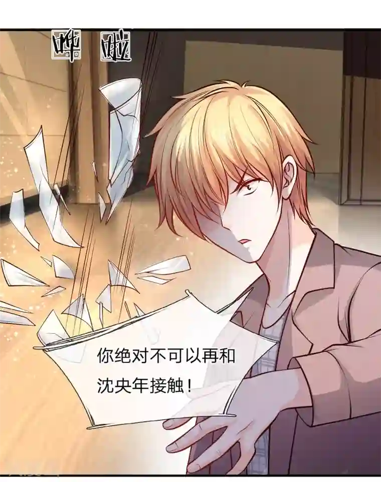 医宠成婚：总裁快吃药第34话