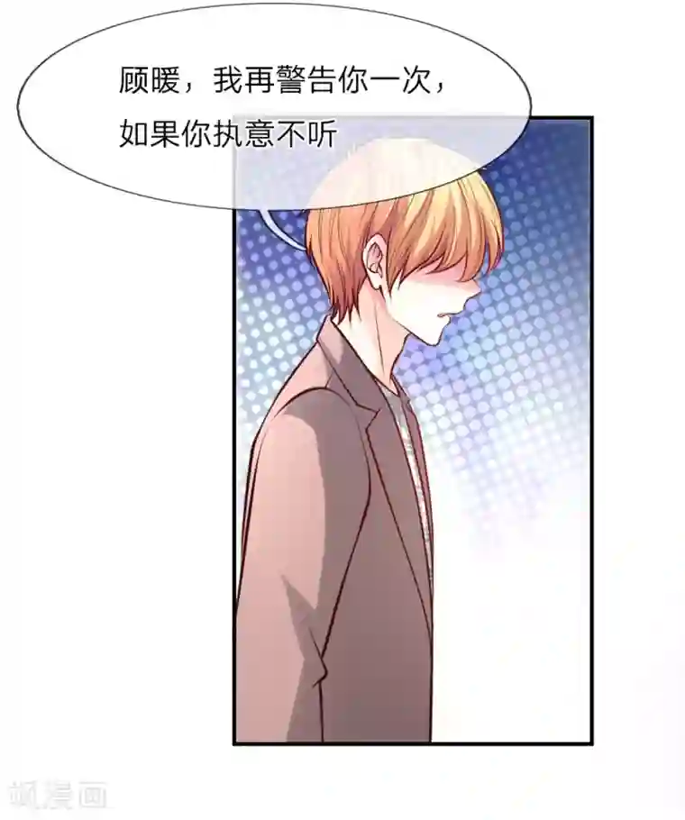 医宠成婚：总裁快吃药第34话