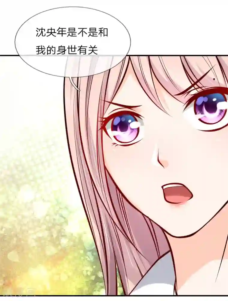 医宠成婚：总裁快吃药第34话