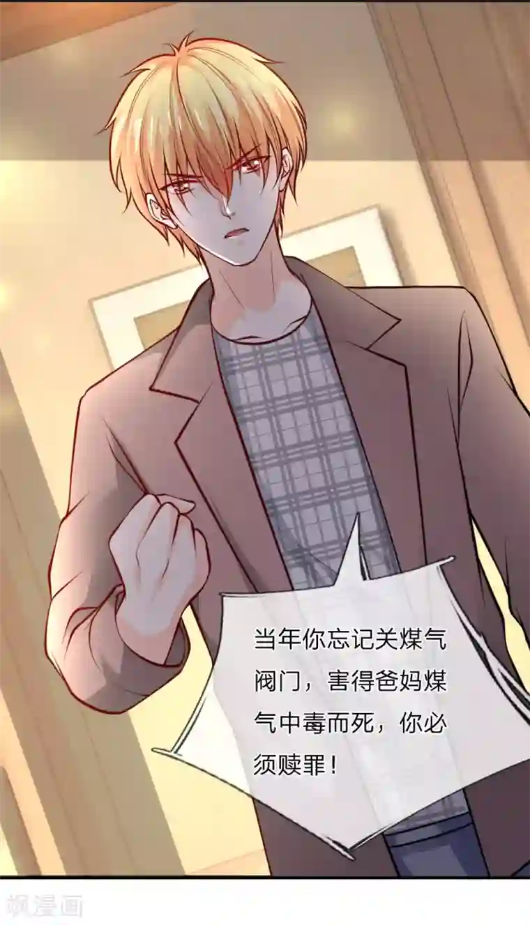 医宠成婚：总裁快吃药第34话