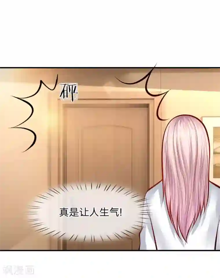 医宠成婚：总裁快吃药第34话