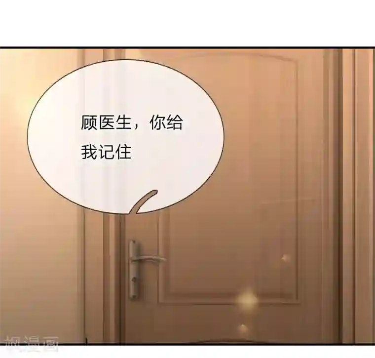 医宠成婚：总裁快吃药第34话