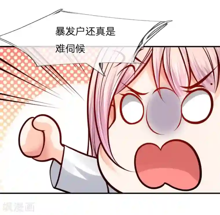 医宠成婚：总裁快吃药第34话