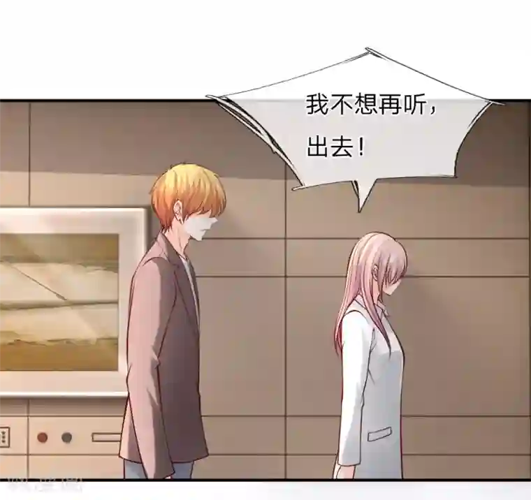 医宠成婚：总裁快吃药第35话