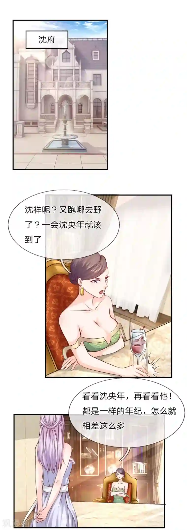 医宠成婚：总裁快吃药第35话