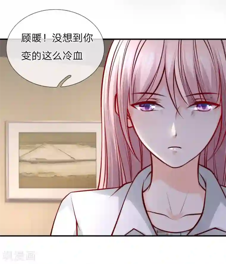 医宠成婚：总裁快吃药第35话