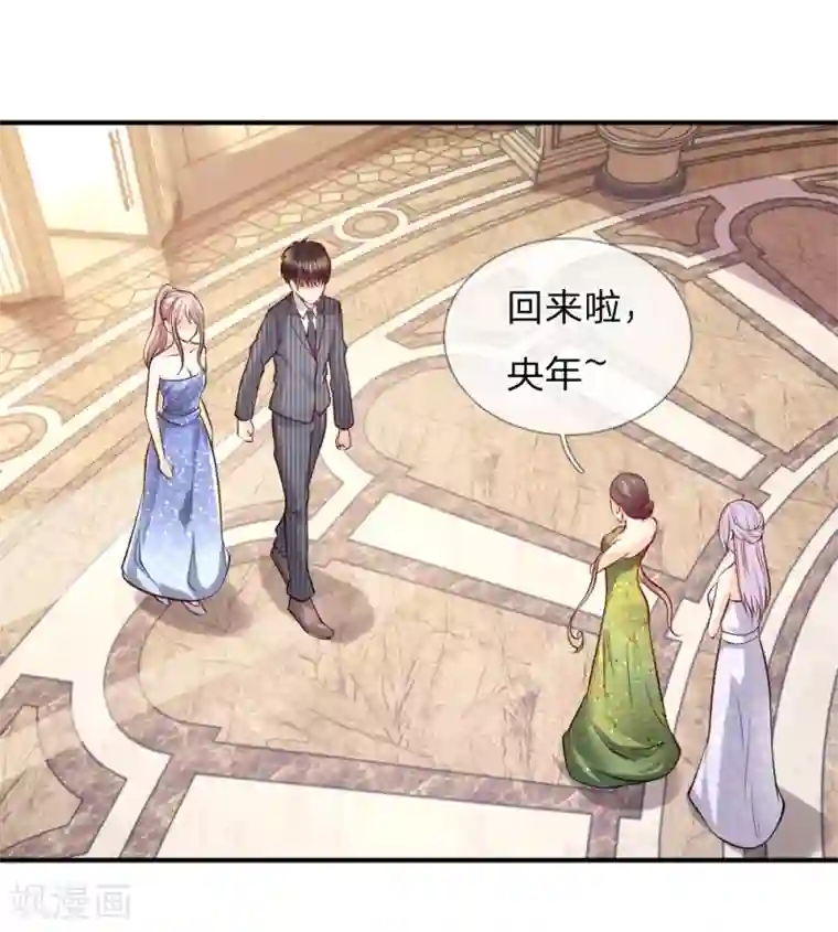 医宠成婚：总裁快吃药第35话