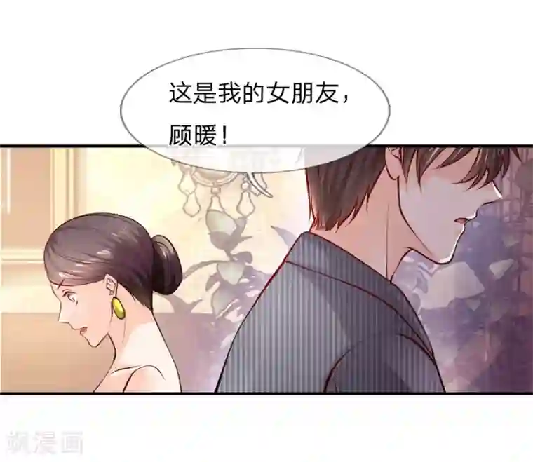 医宠成婚：总裁快吃药第35话