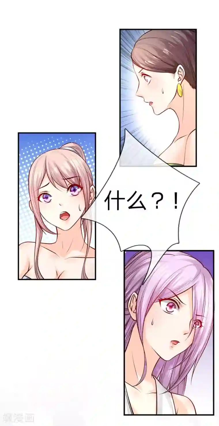 医宠成婚：总裁快吃药第35话