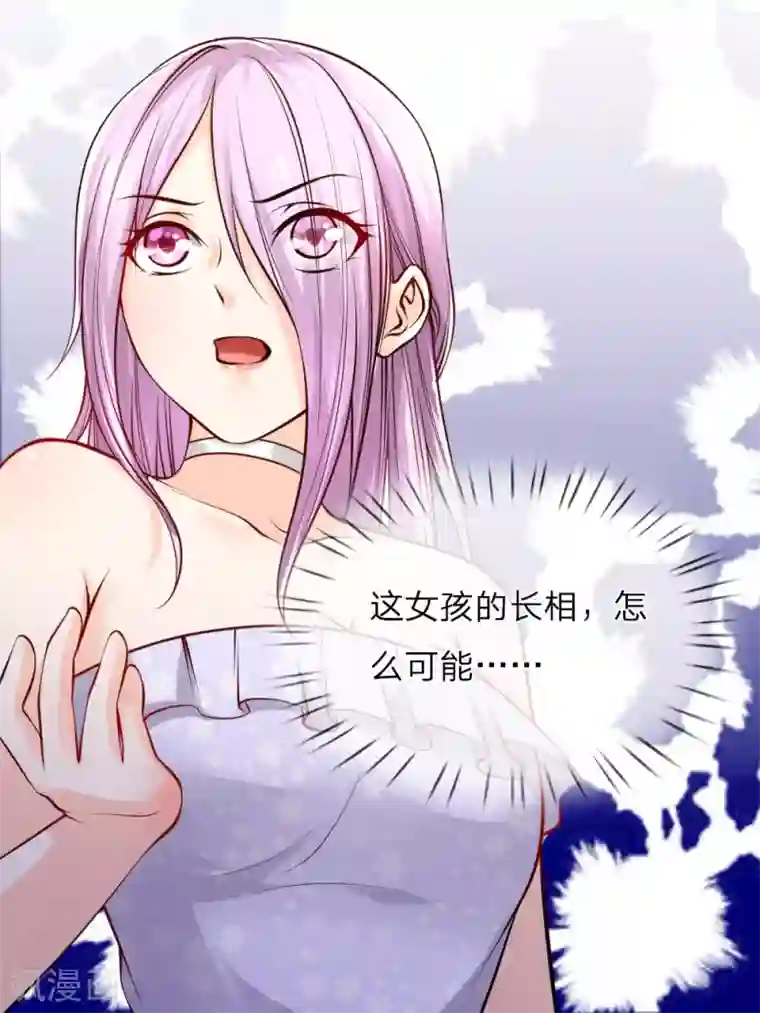 医宠成婚：总裁快吃药第35话