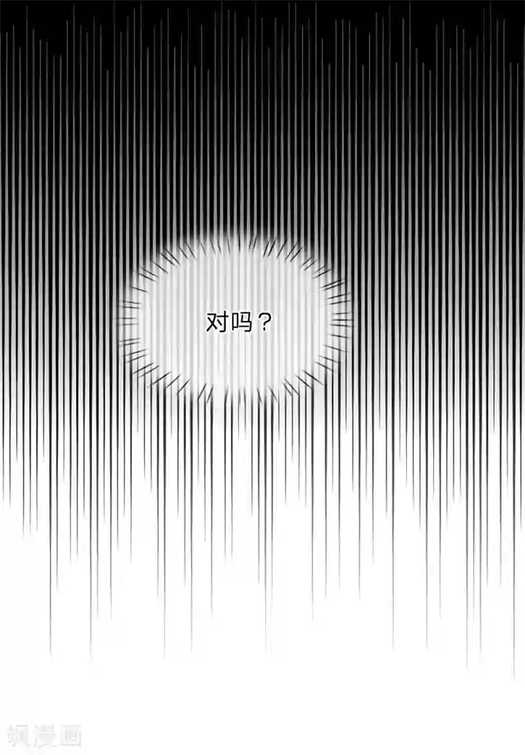 医宠成婚：总裁快吃药第35话