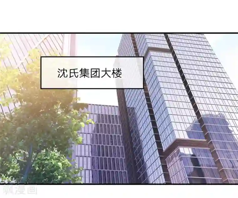 医宠成婚：总裁快吃药第35话