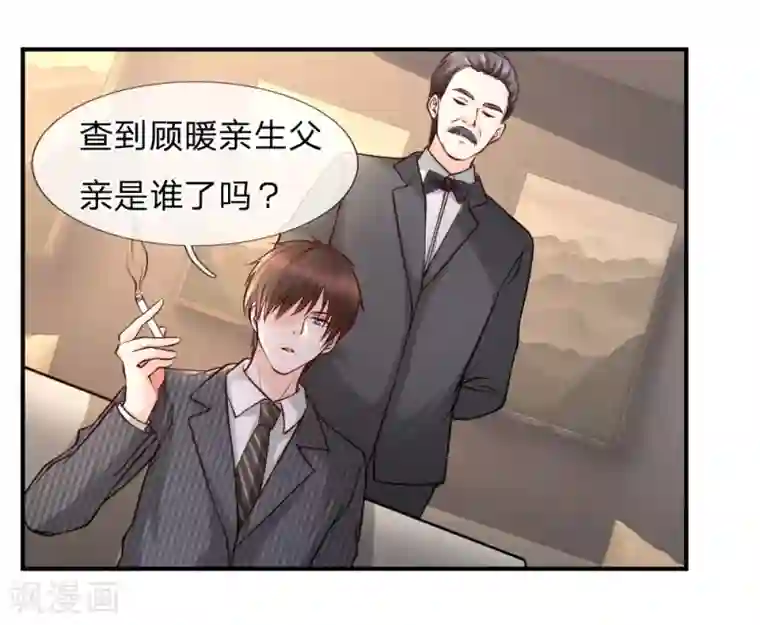 医宠成婚：总裁快吃药第35话